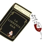 La Librería Bar